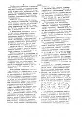 Катализатор для окисления сернистых соединений (патент 1264974)