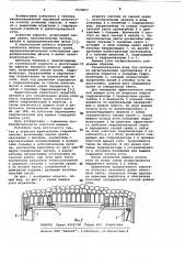 Агрегат фронтальный гидравлический (патент 1025897)