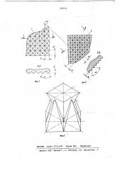 Устройство для дискретного много-позиционного взаимного фиксированиядвух плоских деталей (патент 840541)