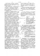 Устройство для определения места замыкания на корпус обмотки возбуждения синхронной машины (патент 1274059)