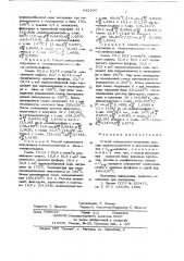 Способ совместного получения высших алкимеркаптанов и диалкилсульфидов (патент 642304)