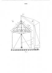 Устройство для монтажа гибких каркасов (патент 482546)