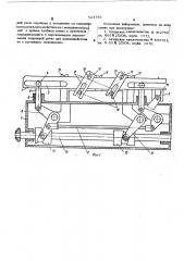 Патент ссср  524746 (патент 524746)