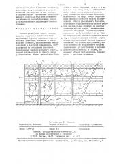 Способ разработки свиты соляных пластов подземным выщелачиванием (патент 1430504)