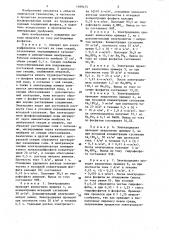 Способ получения растворимого фосфата (патент 1189475)