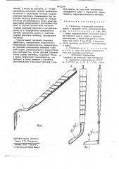 Скальпель (патент 740244)