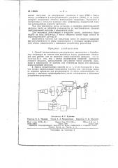 Способ автоматического регулирования измельчения в барабанных мельницах (патент 146615)