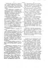 Устройство для моделирования поля нелинейной среды (патент 1236514)