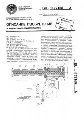 Экструдер для переработки полимерных материалов (патент 1177168)