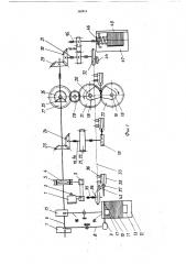 Устройство для подачи штучных заготовок в зону обработки (патент 360816)