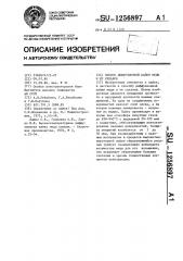 Способ диффузионной пайки меди и ее сплавов (патент 1256897)