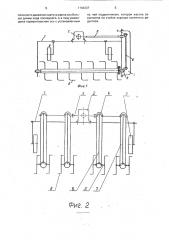 Почвообрабатывающее орудие (патент 1794337)