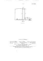 Устройство для удаления воды из резервуаров с обводненной нефтью (патент 139526)
