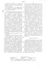 Динамический фильтр для сгущения суспензий (патент 1358984)