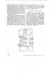 Аппарат для гашения извести (патент 27324)