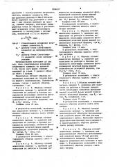 Способ изготовления фотополимерных печатных форм (патент 1094017)