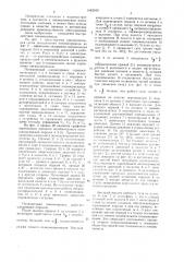Позиционный пневмопривод (патент 1642100)