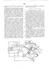 Магнитографическое устройство (патент 472291)