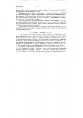 Устройство для ужения рыбы (патент 117881)