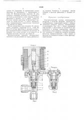 Электромагнитный клапан (патент 232691)