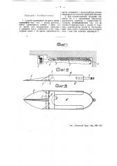 Способ скреперной загрузки (патент 50200)