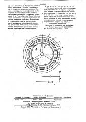 Ветроэлектрический агрегат (патент 819388)