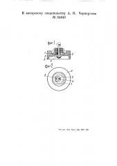 Фиксатор для поворотных выключателей (патент 54443)