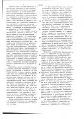 Способ управления получения 1,2-полибутадиена (патент 1148311)