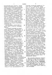 Самообучающийся амплитудный селектор (патент 1638794)