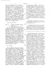 Релейно-импульсный стабилизатор напряжения постоянного тока (патент 1374201)