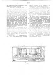 Автомат для производства кондитерских изделийв фольге (патент 281243)