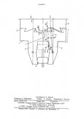 Затравка для машины непрерывной разливки металлов (патент 562375)