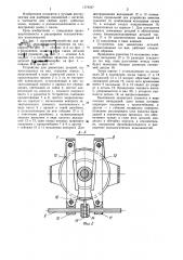 Устройство для демонтажа деталей,напрессованных на вал (патент 1174247)