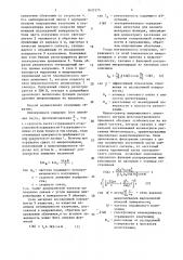 Способ определения функции распределения микроплощадок по наклонам шероховатой плоской поверхности образца (патент 1633375)