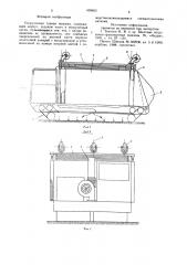 Погрузочная горная машина (патент 859653)