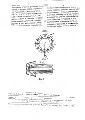 Акустическая форсунка (патент 1537957)