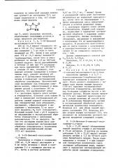 Способ получения 5-замещенных оксазолидин-2,4-дионов (патент 1151207)
