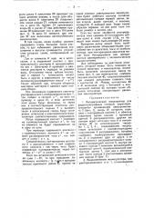 Автоматический манипулятор для радиотелеграфных станций (патент 15565)