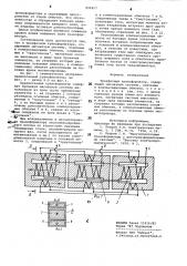 Трехфазный трансформатор (патент 890457)