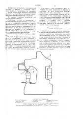 Способ обеспечения соосности индентора и вершины криволинейной поверхности испытуемого изделия при измерении твердости (патент 1411634)
