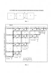 Устройство подавления широкополосных помех (патент 2602508)