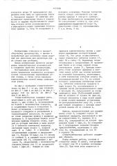 Стенд-кантователь (патент 1412930)