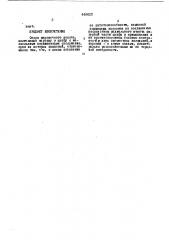 Опора шарошечного долота (патент 446620)
