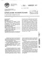 Листовой слиток (патент 1650331)