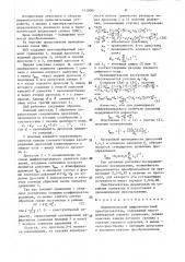 Пневматический цифроаналоговый преобразователь (патент 1410061)