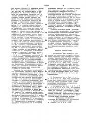 Устройство для вырезания образцов из листового материала (патент 791519)