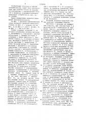Роторный окорочно-зачистной станок (патент 1258694)