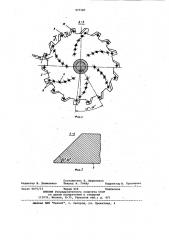 Гипсомешалка (патент 977187)