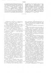 Клапанный узел нагнетательного трубопровода скважинного насоса (патент 1435836)
