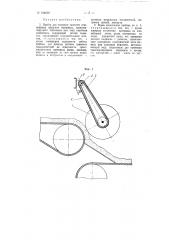 Прибор для контроля скорости перемещения сыпучего материала (патент 104050)